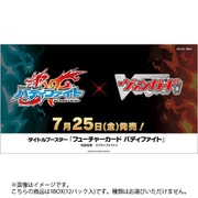 ブシロード VG-DZ-TB01 カードファイト！！ ヴァンガード タイトルブースター フューチャーカード バディファイト 1BOX（12パック入） [トレーディングカード]
