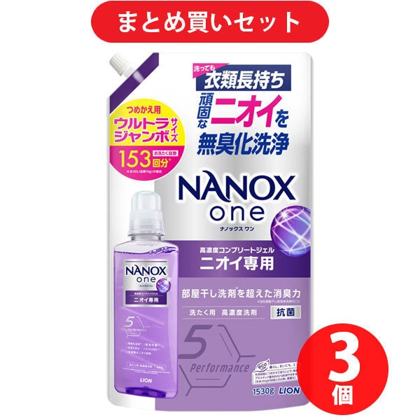 【まとめ買い割引】ナノックス NANOX one ニオイ専用 つめかえ用ウルトラジャンボ 1530g [液体洗剤] ×3個セット