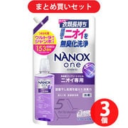 【まとめ買い割引】ナノックス NANOX one ニオイ専用 つめかえ用ウルトラジャンボ 1530g [液体洗剤] ×3個セット