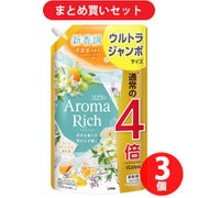 【まとめ買い割引】ソフランアロマリッチ クレア ネロリソープアロマの香り つめかえ用ウルトラジャンボ 1520ml [柔軟剤] ×3個セット