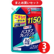 【まとめ買い割引】ルックプラス バスタブクレンジング 銀イオンプラス ハーバルグリーンの香り 詰替 特大 1150ml [お風呂洗剤] ×3個セット
