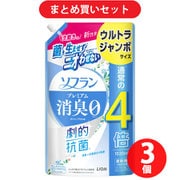 【まとめ買い割引】ソフラン プレミアム消臭 ホワイトハーブアロマの香り ウルトラジャンボ 1520ml ×3個セット