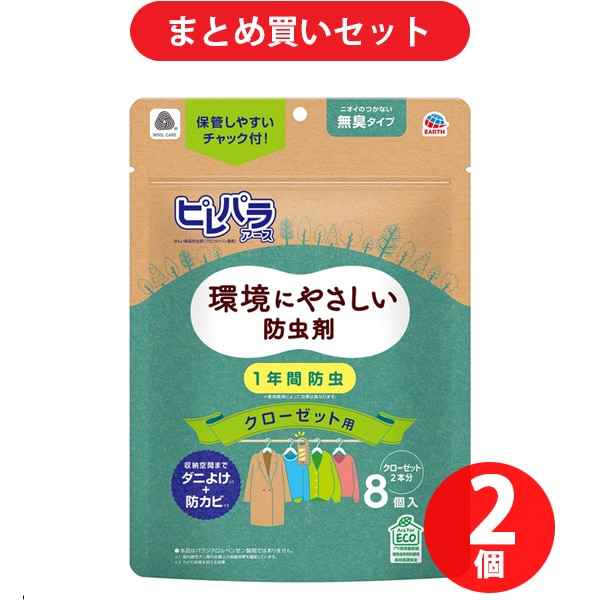 【まとめ買い割引】ピレパラアース クローゼット用 無臭タイプ 8個入 [衣類用防虫剤 吊り下げ型] ×2個セット