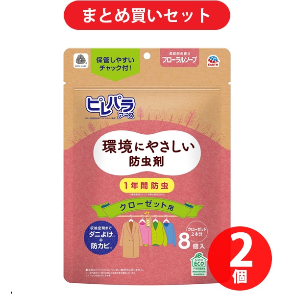 【まとめ買い割引】ピレパラアース クローゼット用 フローラルソープ 8個入 [衣類用防虫剤 吊り下げ型] ×2個セット