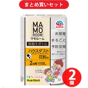 【まとめ買い割引】アース製薬 MAMOROOM（マモルーム） Feat. アレルブロック ハウスダスト・花粉用 取替えボトル 2ヵ月用 1本入 [ハウスダスト・花粉対策 室内用] ×2個セット