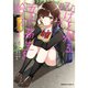 ひげを剃る。そして女子高生を拾う。（コミック） 1～13巻セット [電子書籍]
