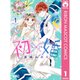 初×婚（特装版入り） 1～17巻セット [電子書籍]