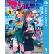 株式会社マジルミエ 1～17巻セット [電子書籍]