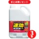 【まとめ買い割引】アイリスオーヤマ IRIS OHYAMA 4L SJS-4L 速効除草剤 ×3個セット