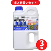 【まとめ買い割引】ウェルゾ welzo除草剤 雑草キラー 2L ×3個セット