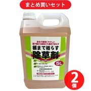 【まとめ買い割引】トムソン 根まで枯らす除草剤 5L ×2個セット