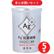 【まとめ買い割引】平和メディク Ag+抗菌綿棒 ほそめ 160本入 ×5個セット