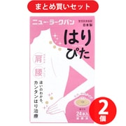【まとめ買い割引】平和メディク ニュー・ラークバン はりぴた 肌色・無臭タイプ 24本入 ×2個セット