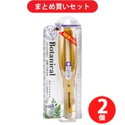 【まとめ買い割引】池本刷子工業 デュボア アマニオイル ボタニカルケア ダメージケアブラシ AO-1000 ×2個セット