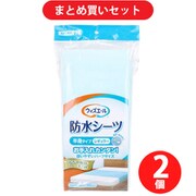 【まとめ買い割引】川本産業 カワモト ウィズエール 防水シーツ 半身タイプ レギュラー ブルー 1枚入 ×2個セット