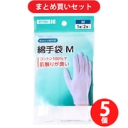 【まとめ買い割引】川本産業 カワモト 手のケア用手袋 綿手袋 Mサイズ 1組（2枚）入 ×5個セット