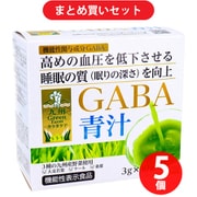 【まとめ買い割引】新日配薬品 九州Green Farmカラダケア GABA青汁 3g×30袋入 ×5個セット