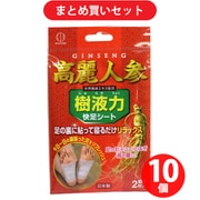 【まとめ買い割引】小久保工業所 樹液力 高麗人参快足シート 1回分 2枚入 ×10個セット
