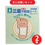 【まとめ買い割引】花工房三皇 三皇 足裏樹液不思議シート Bセット 24枚（48駒）入 ×2個セット