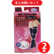 【まとめ買い割引】ハヤシニット 外反対策もできちゃうハイソックス ブラック Lサイズ(23-24cm) ×2個セット