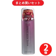 【まとめ買い割引】ラフィオラボ メイクキープスプレー 80g ×2個セット