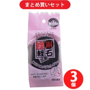 【まとめ買い割引】サカエ商事 かかとつるつる素足美人 炭銅軽石 抗菌 小判型 K-3 ×3個セット