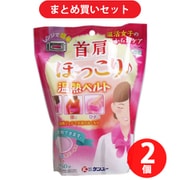 【まとめ買い割引】ケンユー 温活女子のからだケア 首肩ほっこり温熱ベルト ピンク 1個入 ×2個セット