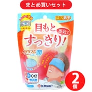 【まとめ買い割引】ケンユー アイリフレ潤 ブルー IRU-48B ×2個セット