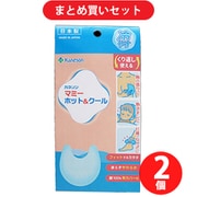 【まとめ買い割引】カネソン マミーホット＆クール ×2個セット