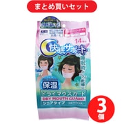 【まとめ買い割引】エスパック S-PACK ドライマウスガード シニアタイプ マスク 女性用小さめサイズ ピンク 14枚入 ×3個セット