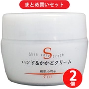 【まとめ買い割引】エス・ティ・ヒッツ 絹肌小町 ハンド&かかとクリーム ジャー 150g ×2個セット