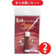 【まとめ買い割引】エス・ティ・ヒッツ 馬油のリップクリーム 4g ×2個セット