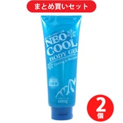【まとめ買い割引】ネオフロンティア NEOFRONTIER ネオクール ボディジェル 400g ×2個セット