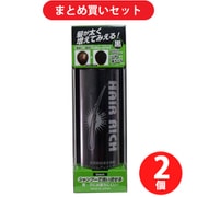 【まとめ買い割引】森友通商 ヘアリッチ ボリュームアップ スプレー ブラック 染毛料 150g ×2個セット