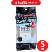 【まとめ買い割引】iiもの本舗 ボディシート メンズ ボディシート ボディ用 クールタイプ 徳用 30枚入 ×5個セット