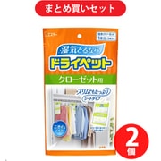 【まとめ買い割引】エステー ドライペット 除湿剤(湿気とり) ドライペット シートタイプ クローゼット用 ×2個セット