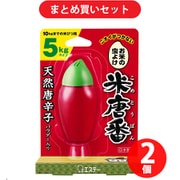 【まとめ買い割引】エステー 米唐番 5kgタイプ [米びつ用防虫剤 日本製 ジェル 30g お米 米櫃 虫除け] ×2個セット
