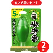 【まとめ買い割引】エステー 米唐番 お米の虫よけ 無洗米用 米びつ用 防虫剤 5kgタイプ [米びつ用防虫剤 日本製 30g] ×2個セット