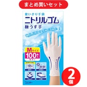【まとめ買い割引】エステー 使いきり手袋 粉なし 左右両用タイプ 調理 掃除 毛染め 介護 使い捨て(食品衛生法適合) 使いきり手袋 ニトリルゴム 極うす手 ホワイト Mサイズ 100枚 ×2個セット