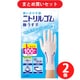 【まとめ買い割引】エステー 使いきり手袋 粉なし 左右両用タイプ 調理 掃除 毛染め 介護 使い捨て（食品衛生法適合） 使いきり手袋 ニトリルゴム 極うす手 ホワイト Lサイズ 100枚 ×2個セット