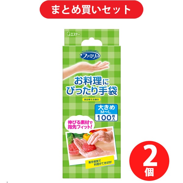 【まとめ買い割引】エステー ファミリー 家庭用手袋 内エンボス（凸凹）加工 左右両用タイプ 食品衛生法適合 調理 掃除 使い捨て ファミリー お料理にぴったり手袋 M～Lサイズ 半透明 100枚 ×2個セット
