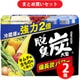 【まとめ買い割引】エステー 脱臭炭 冷蔵庫用 強力タイプ 脱臭剤 大型 240g 備長炭パワー キムチ臭 生もの臭に効く [消臭剤 キッチン] ×2個セット