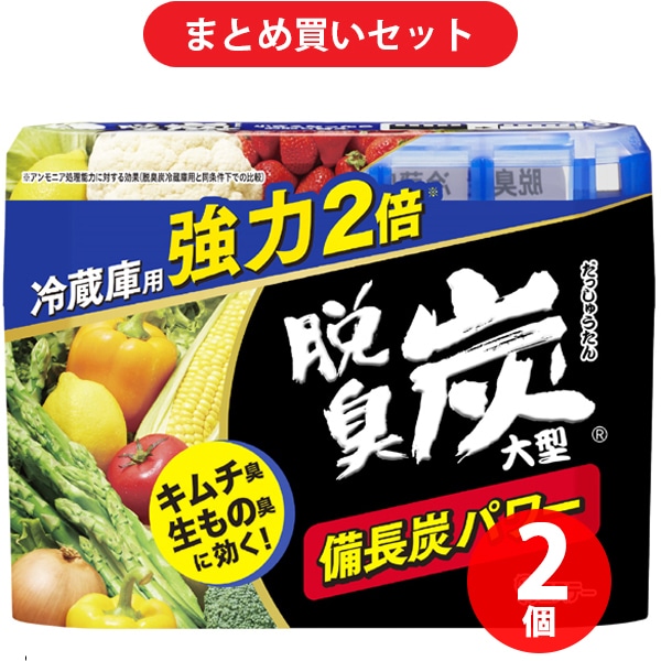 【まとめ買い割引】エステー 脱臭炭 冷蔵庫用 強力タイプ 脱臭剤 大型 240g 備長炭パワー キムチ臭 生もの臭に効く [消臭剤 キッチン] ×2個セット