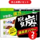 【まとめ買い割引】エステー 脱臭炭 下駄箱用 強力タイプ 脱臭剤 大型 こわけ 3個入 備長炭パワー（靴ムレ臭 カビ臭に効く） [消臭剤 玄関 靴箱 置き型] ×2個セット