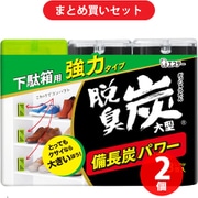 【まとめ買い割引】エステー 脱臭炭 下駄箱用 強力タイプ 脱臭剤 大型 こわけ 3個入 備長炭パワー（靴ムレ臭 カビ臭に効く） [消臭剤 玄関 靴箱 置き型] ×2個セット