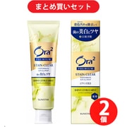【まとめ買い割引】サンスター SUNSTAR Ora2 オーラツー オーラツー プレミアム ステインクリアペースト シャイニーシトラスミント 100g [歯磨き粉 医薬部外品 ホワイトニング 口臭予防] ×2個セット