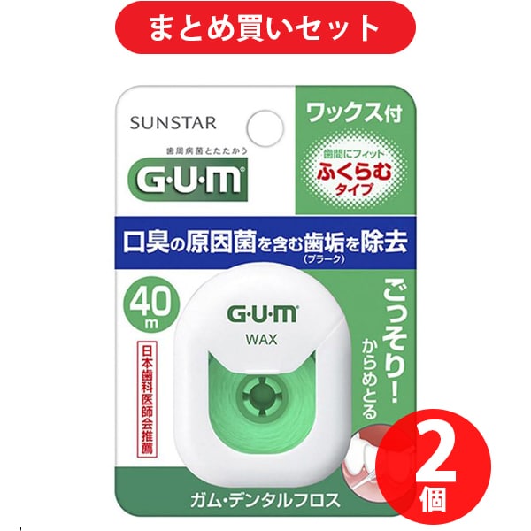 【まとめ買い割引】GUM ガム・デンタルフロス ワックス付 40m ふくらむタイプ [歯間ケア] ×2個セット