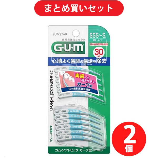 【まとめ買い割引】GUM ガム・ソフトピック カーブ型 30本 サイズ：SSS～S [歯間クリーナー 奥歯 ゴムタイプ] ×2個セット