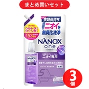 【まとめ買い割引】ナノックス NANOX one ニオイ専用 つめかえ用ウルトラジャンボ 1530g [液体洗剤] ×3個セット