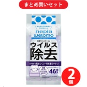 【まとめ買い割引】王子ネピア ウエットティシュ wetomo 除菌ウエットティシュ ウイルス除去タイプ 46枚入り ×2個セット